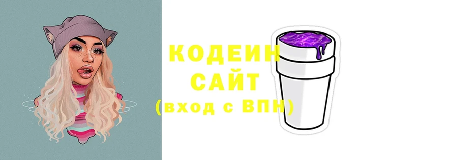 Кодеиновый сироп Lean Purple Drank  Сольцы 