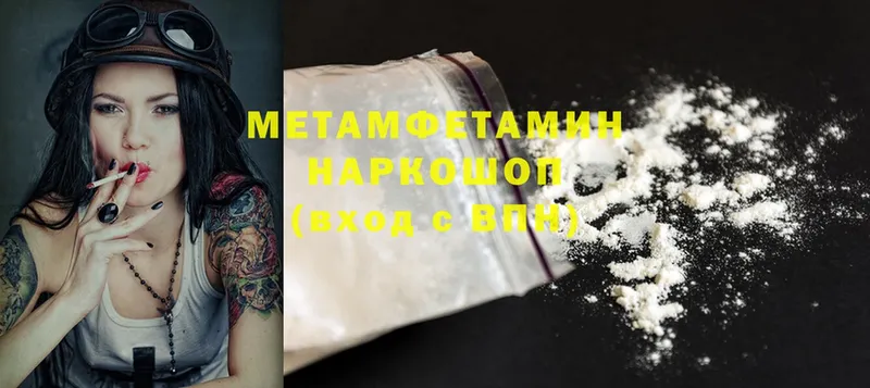 продажа наркотиков  Сольцы  Метамфетамин Methamphetamine 